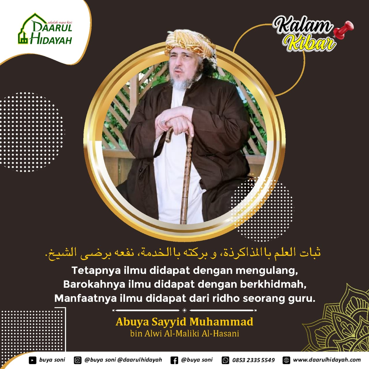 Tetapnya ilmu didapat dengan mengulang
