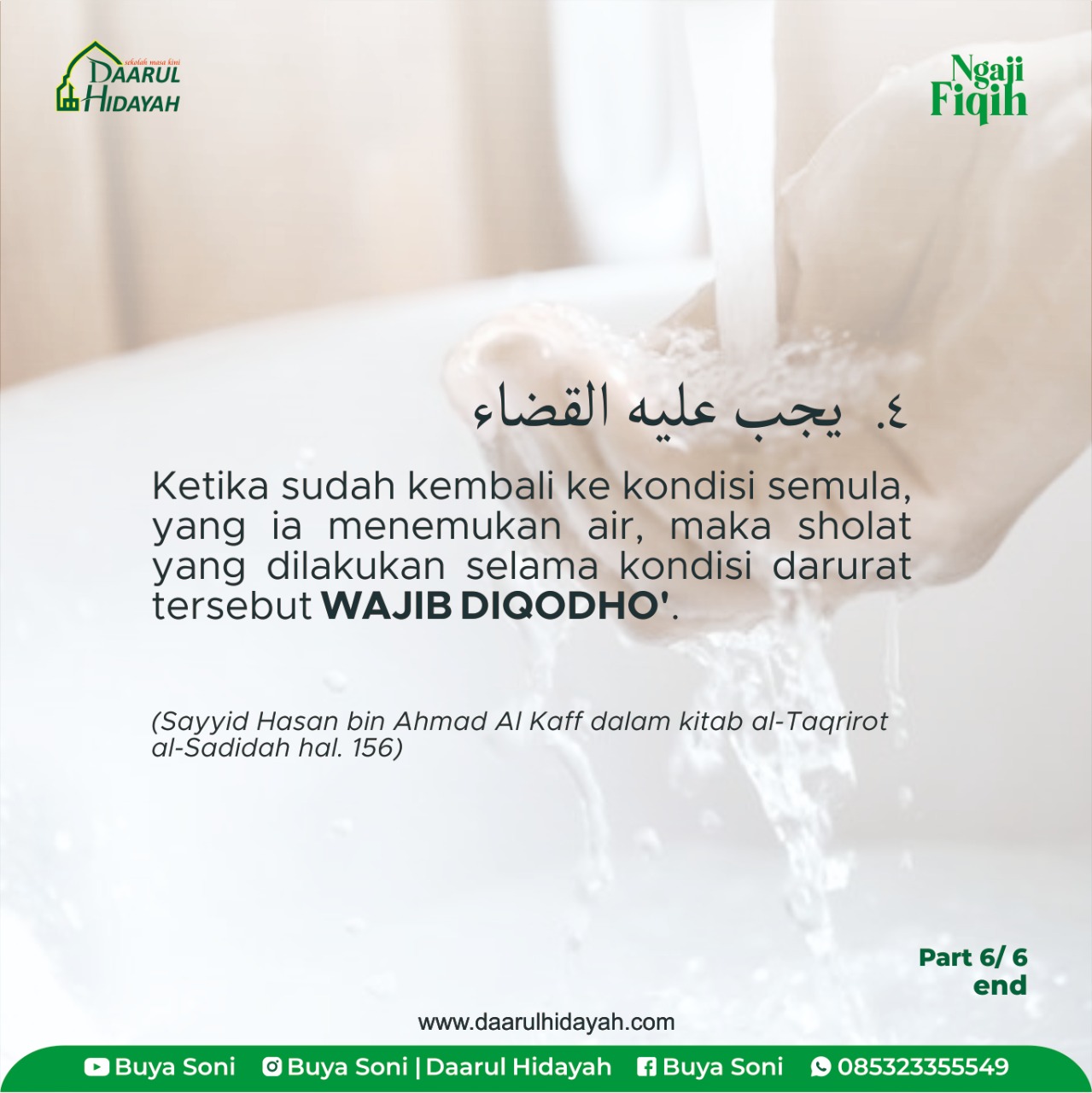 TIDAK ADA AIR DAN DEBU, BAGAIMANA CARANYA BERSUCI?