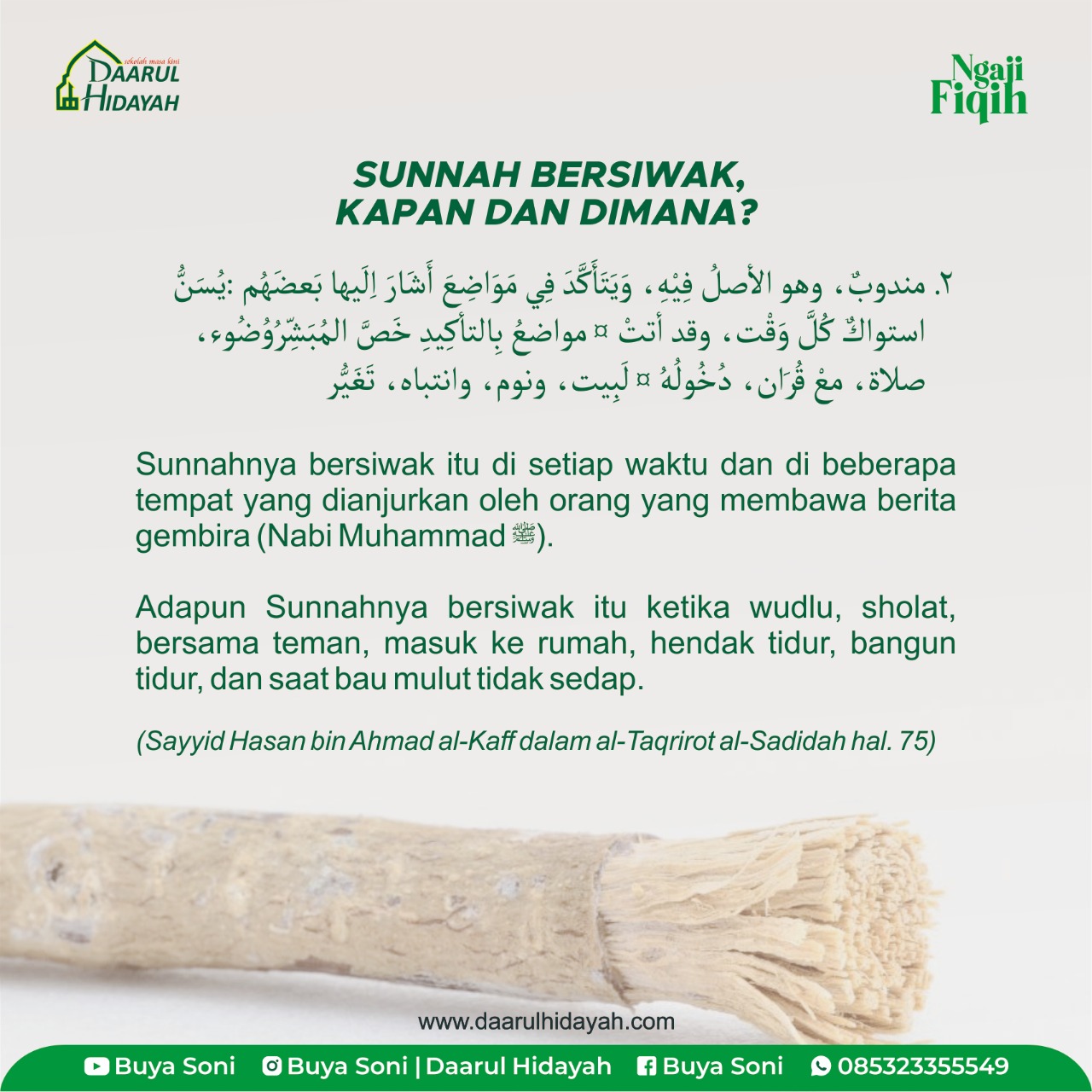 SUNNAH BERSIWAK, KAPAN DAN DIMANA?