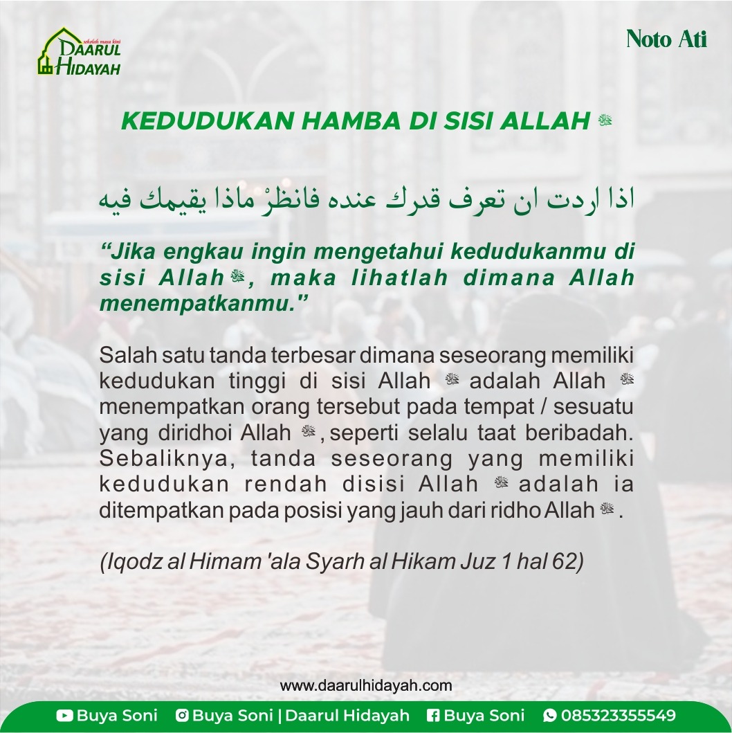 KEDUDUKAN HAMBA DI SISI ALLAH ﷻ