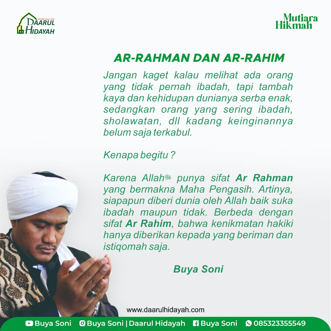 Ar-Rahman dan Ar-Rahim