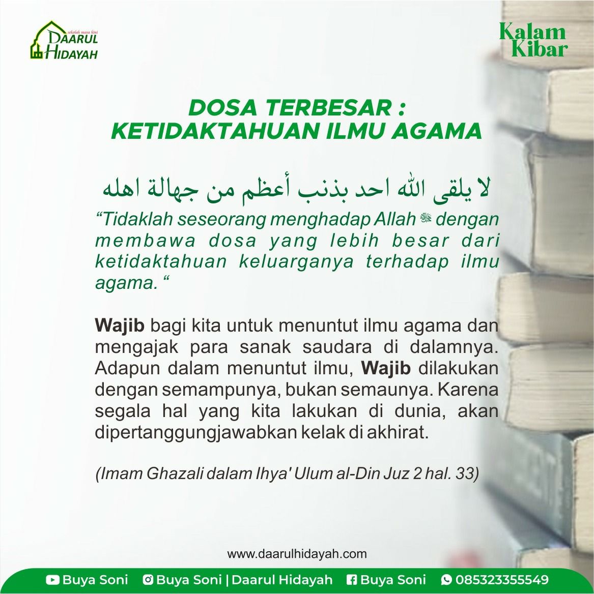 DOSA TERBESAR : KETIDAKTAHUAN ILMU AGAMA