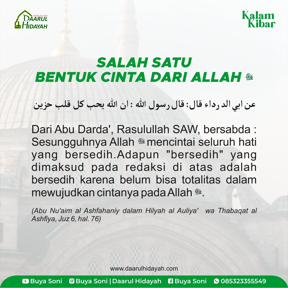 SALAH SATU BENTUK CINTA DARI ALLAH ﷻ