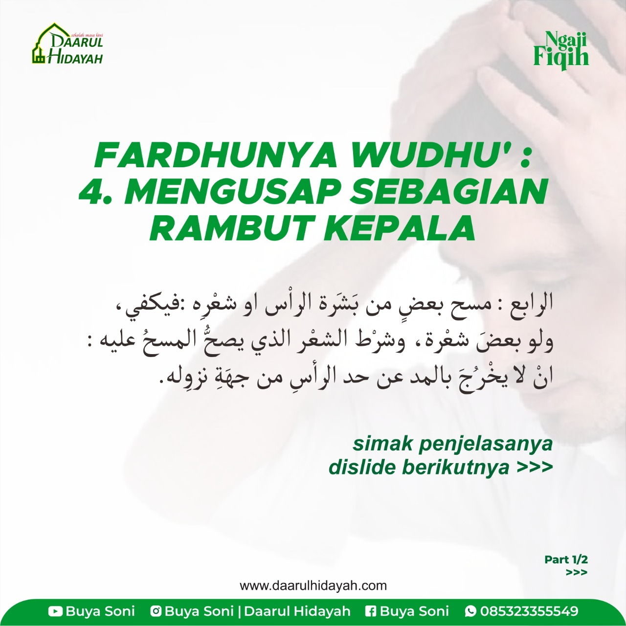 FARDHUNYA WUDHU' : 4. MENGUSAP SEBAGIAN RAMBUT KEPALA