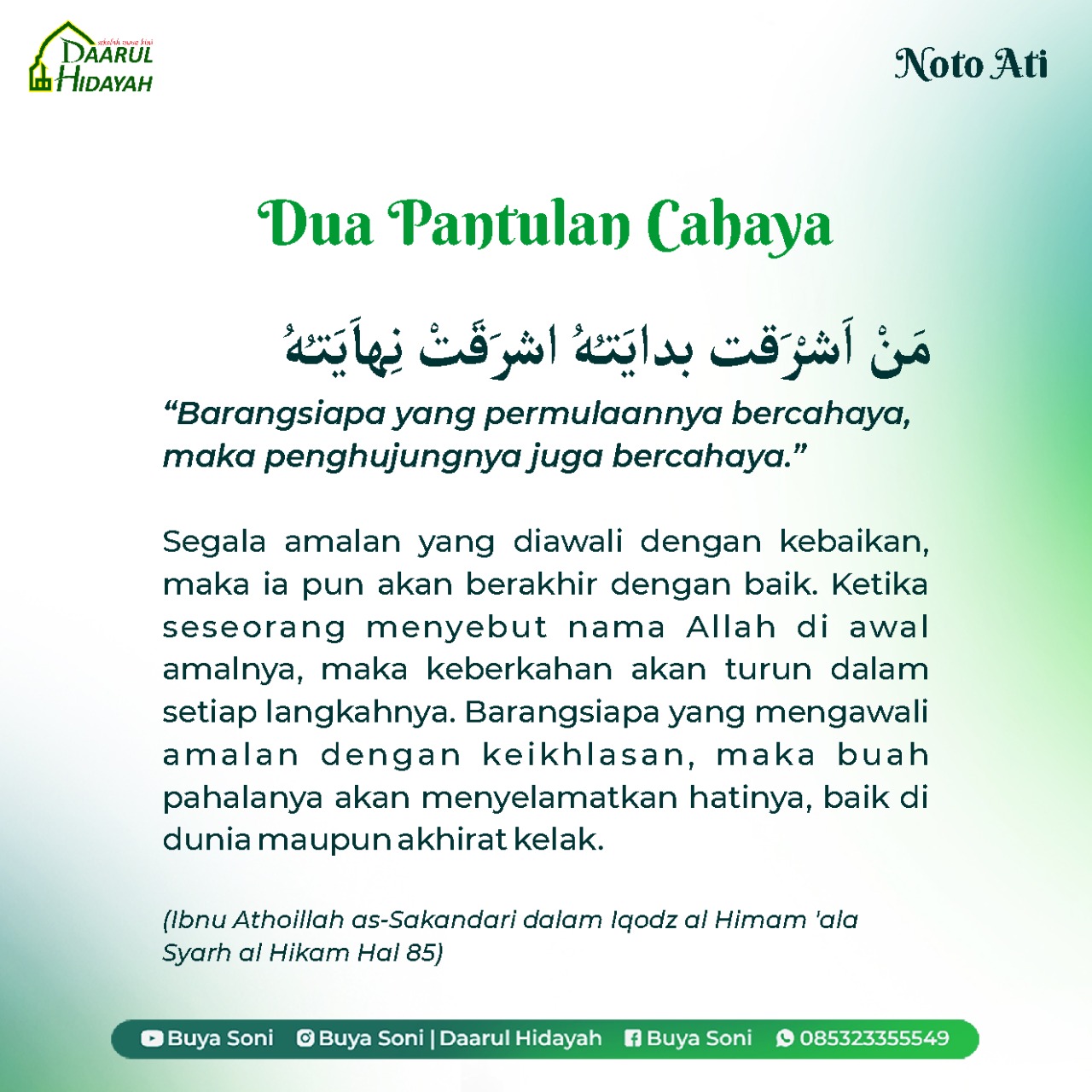 Dua Pantulan Cahaya