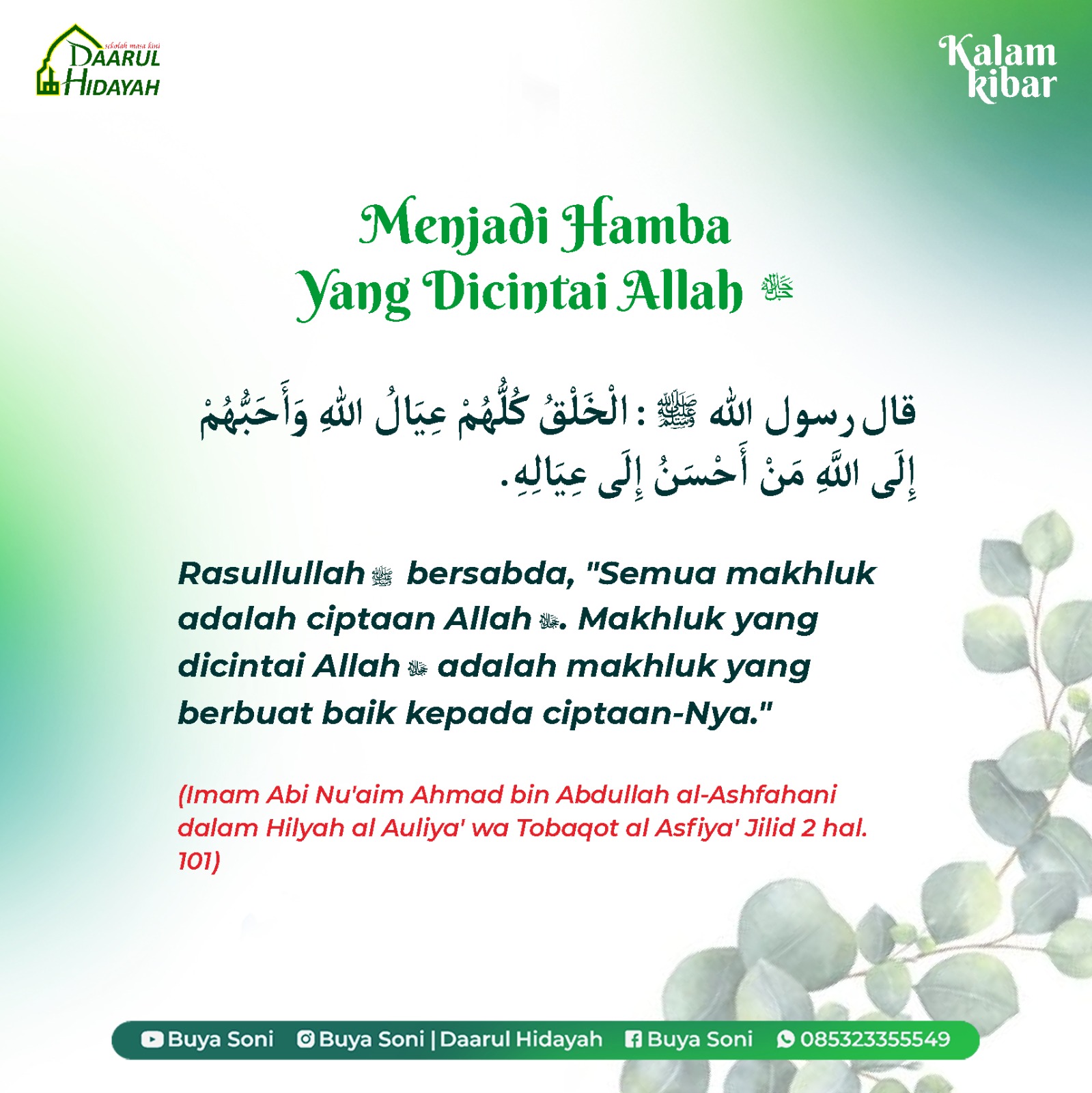  MENJADI HAMBA YANG DICINTAI ALLAH ﷻ